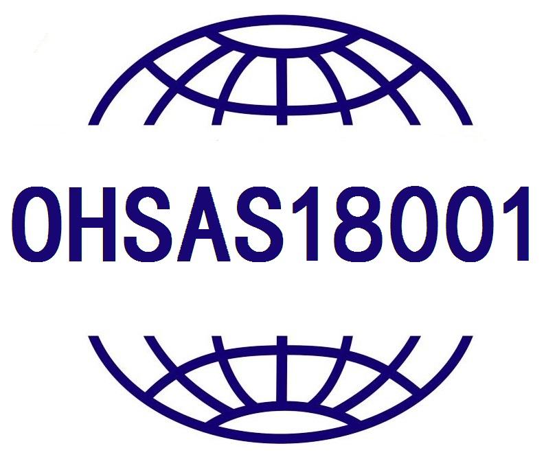 OHSAS18001客户验厂