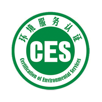 CES环境服务认证