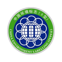 中国环境标志Ⅱ型认证